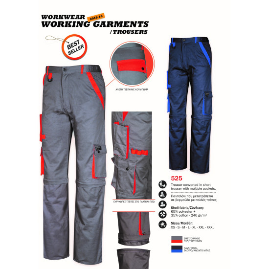 Παντελόνι - Βερμούδα PK-525 G Γκρι